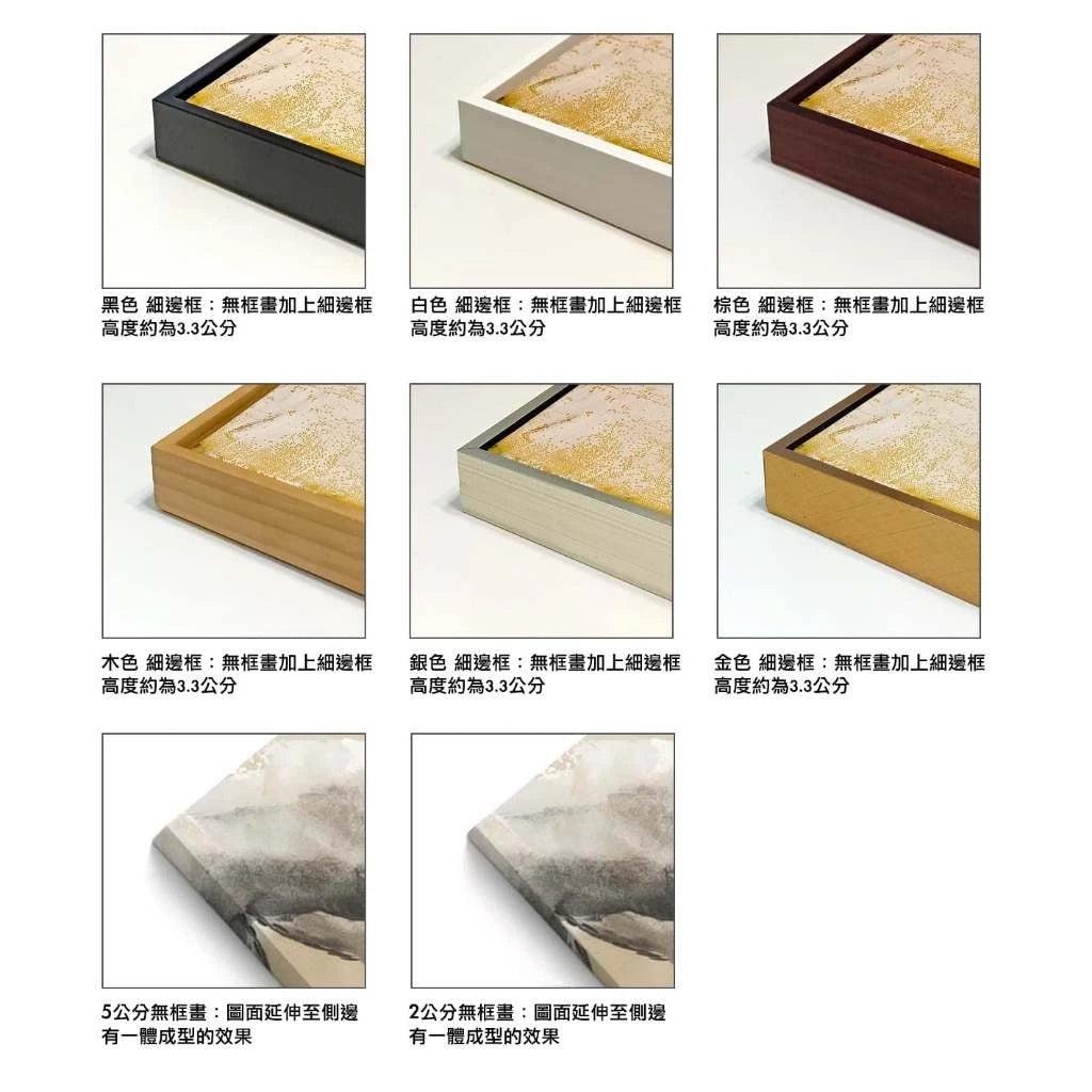 畫框款式範例